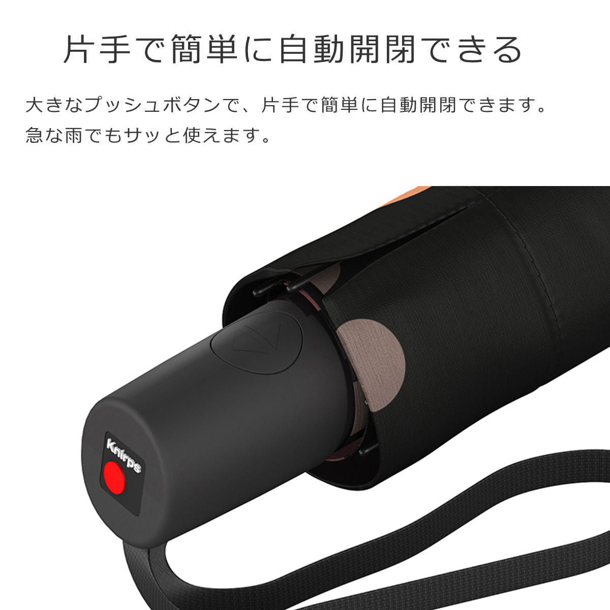 アンブレラポケットデュオマティック(UMBRELLAPOCKETDUOMATIC)