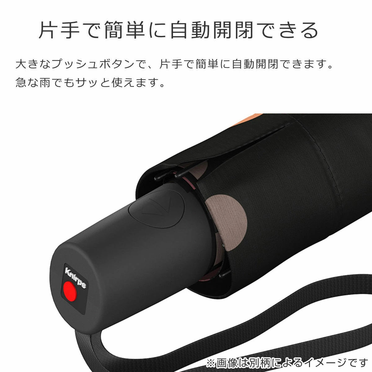【アウトレット】アンブレラポケットデュオマティック(UMBRELLAPOCKETDUOMATIC)