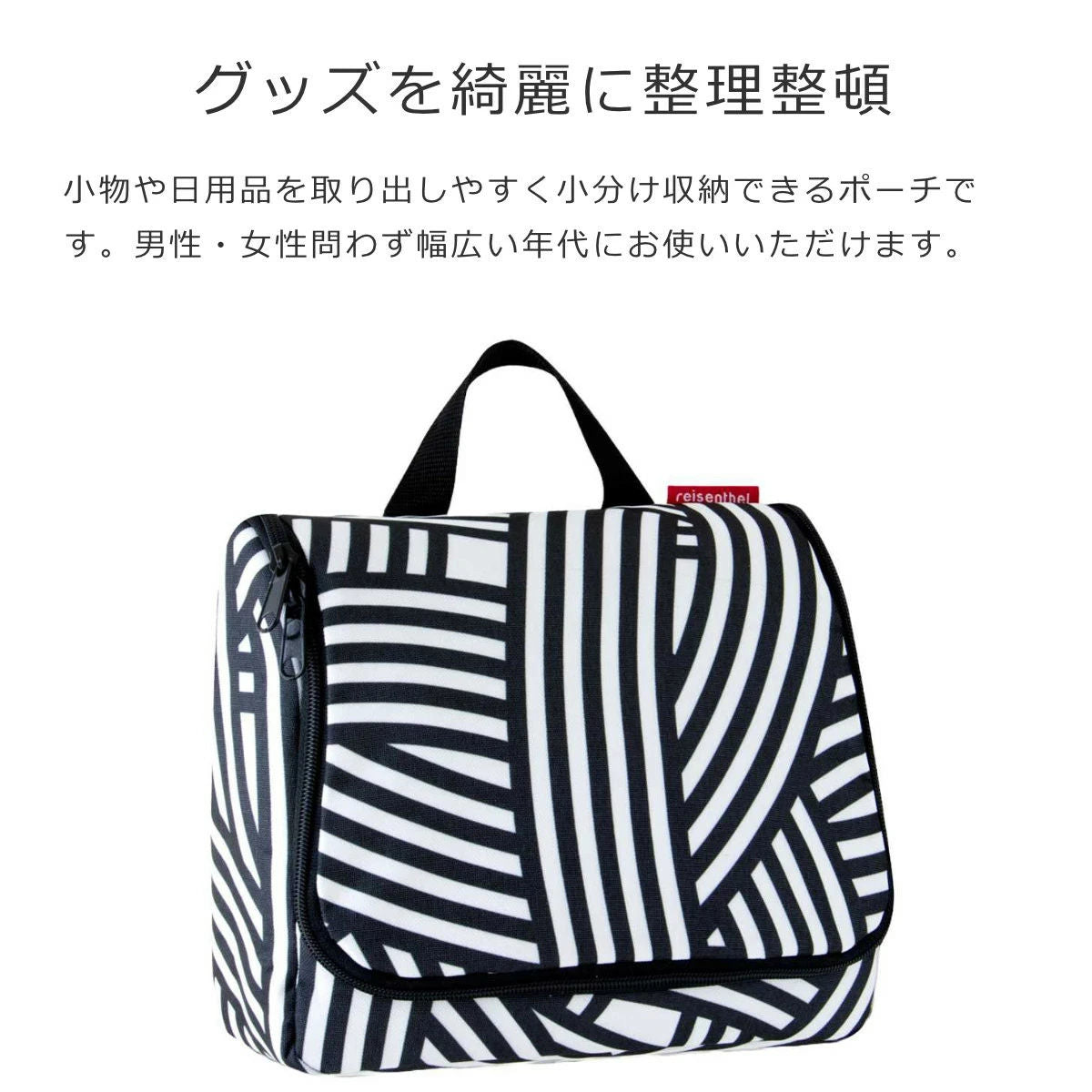 トイレットバッグ(TOILETBAG)