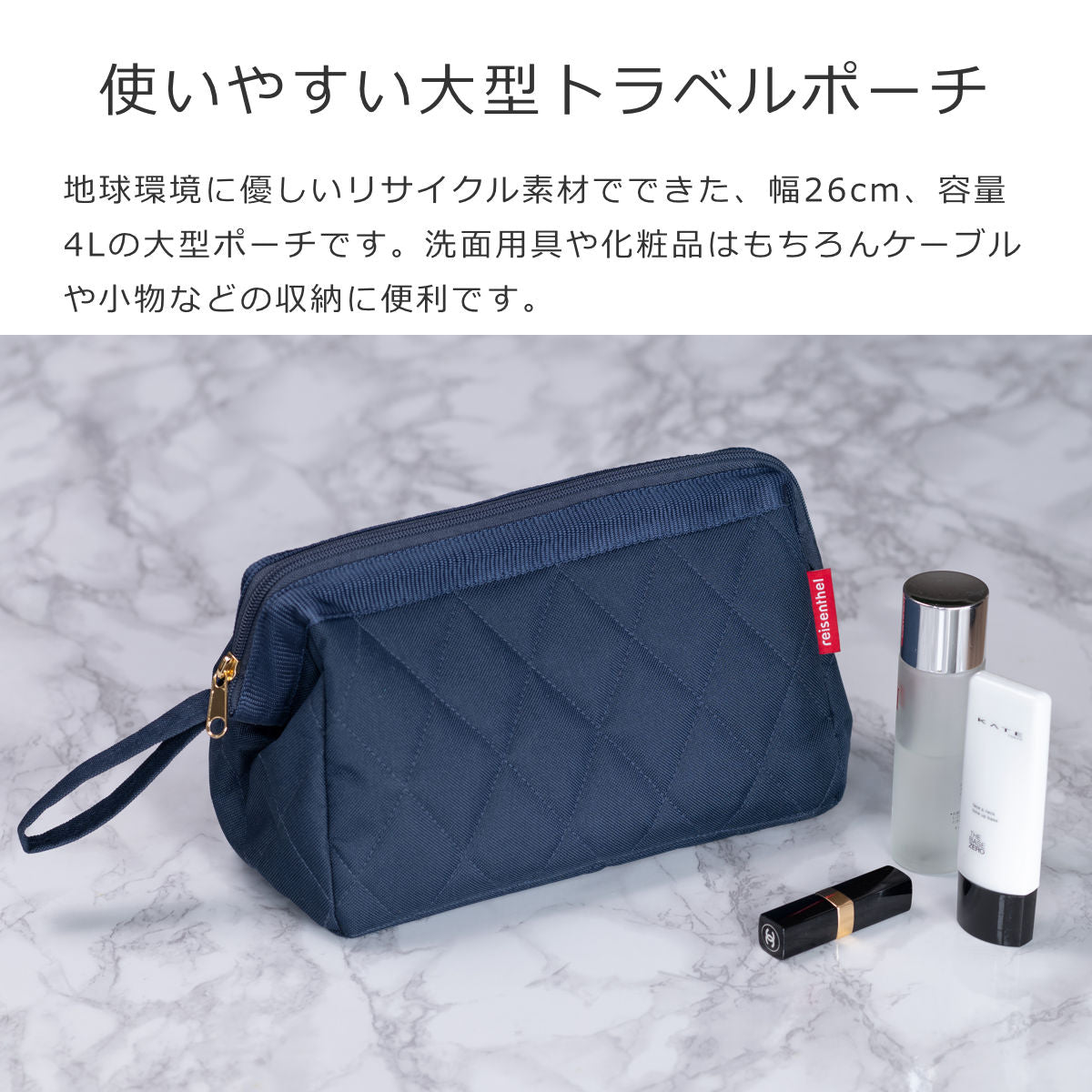 【アウトレット】トラベルコスメティック(TRAVELCOSMETICRHOMBUS)