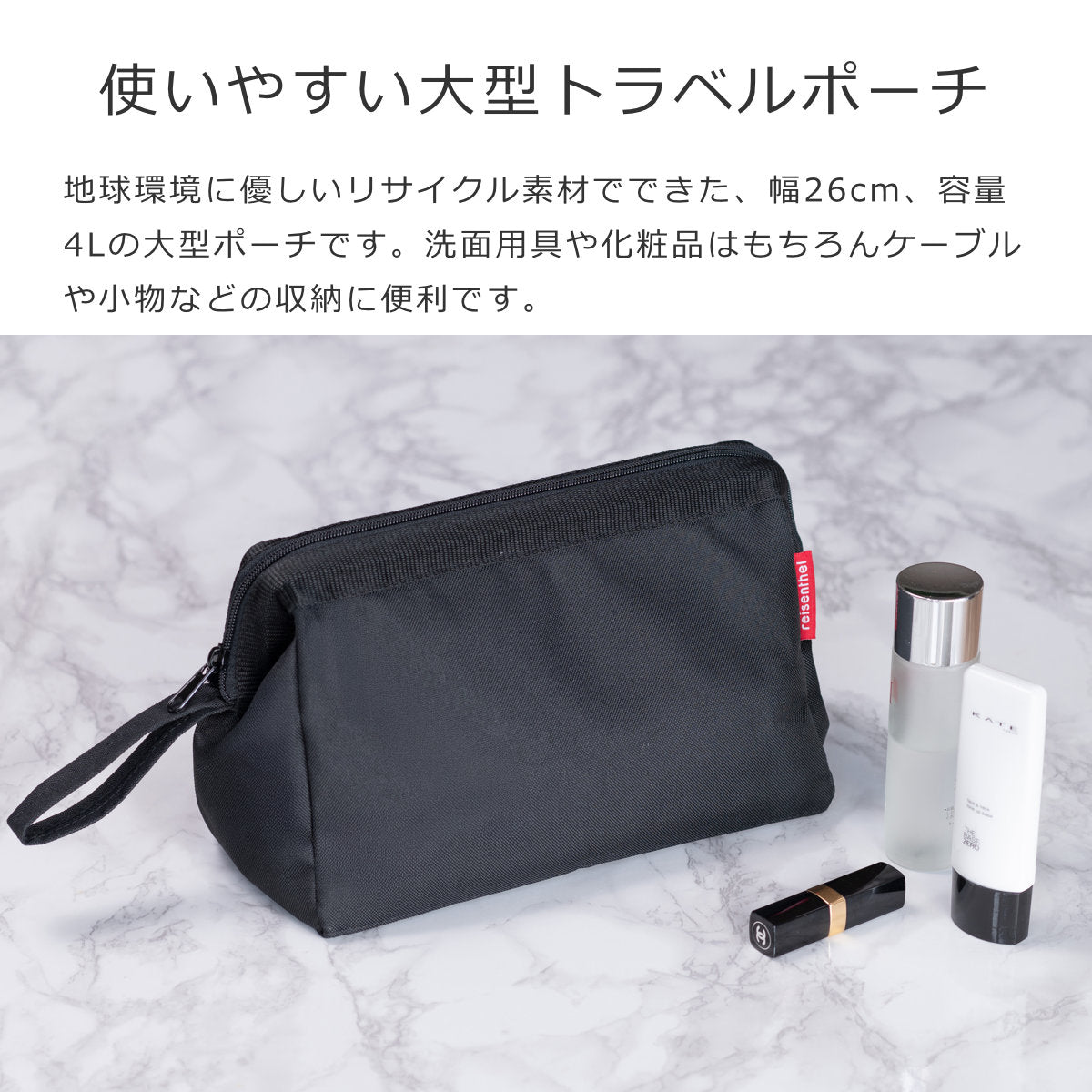 トラベルコスメティック(TRAVELCOSMETIC)
