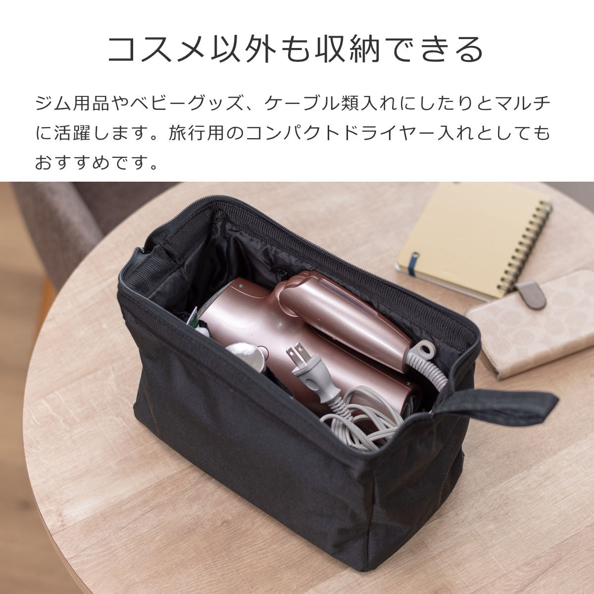 トラベルコスメティック(TRAVELCOSMETIC)