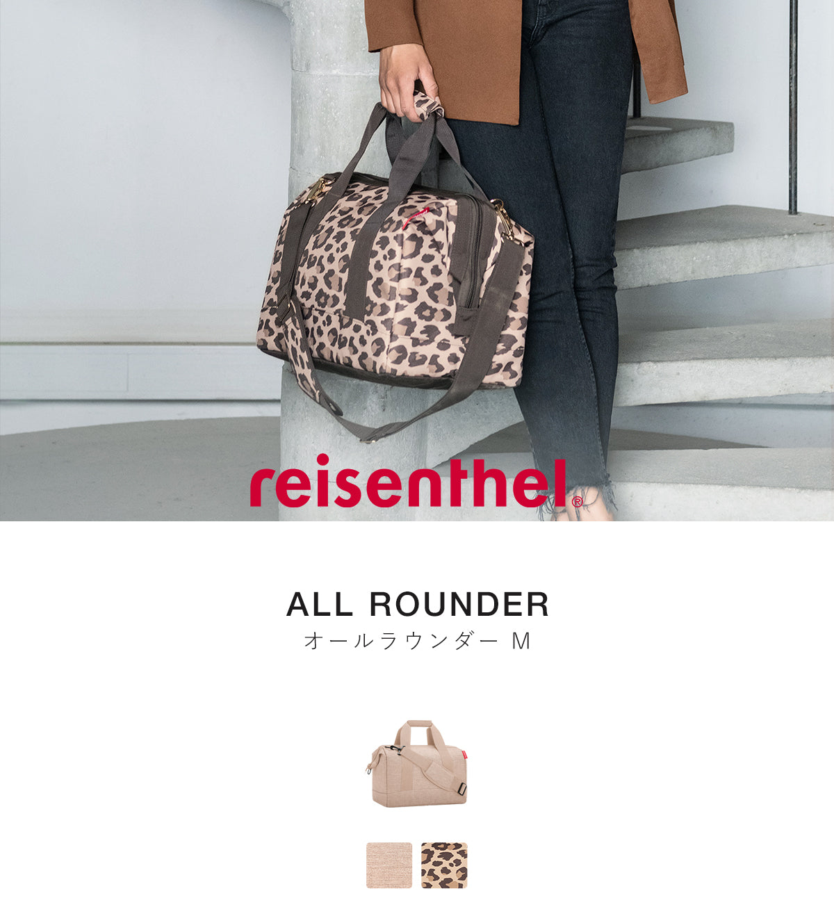オールラウンダーM(ALLROUNDERM)