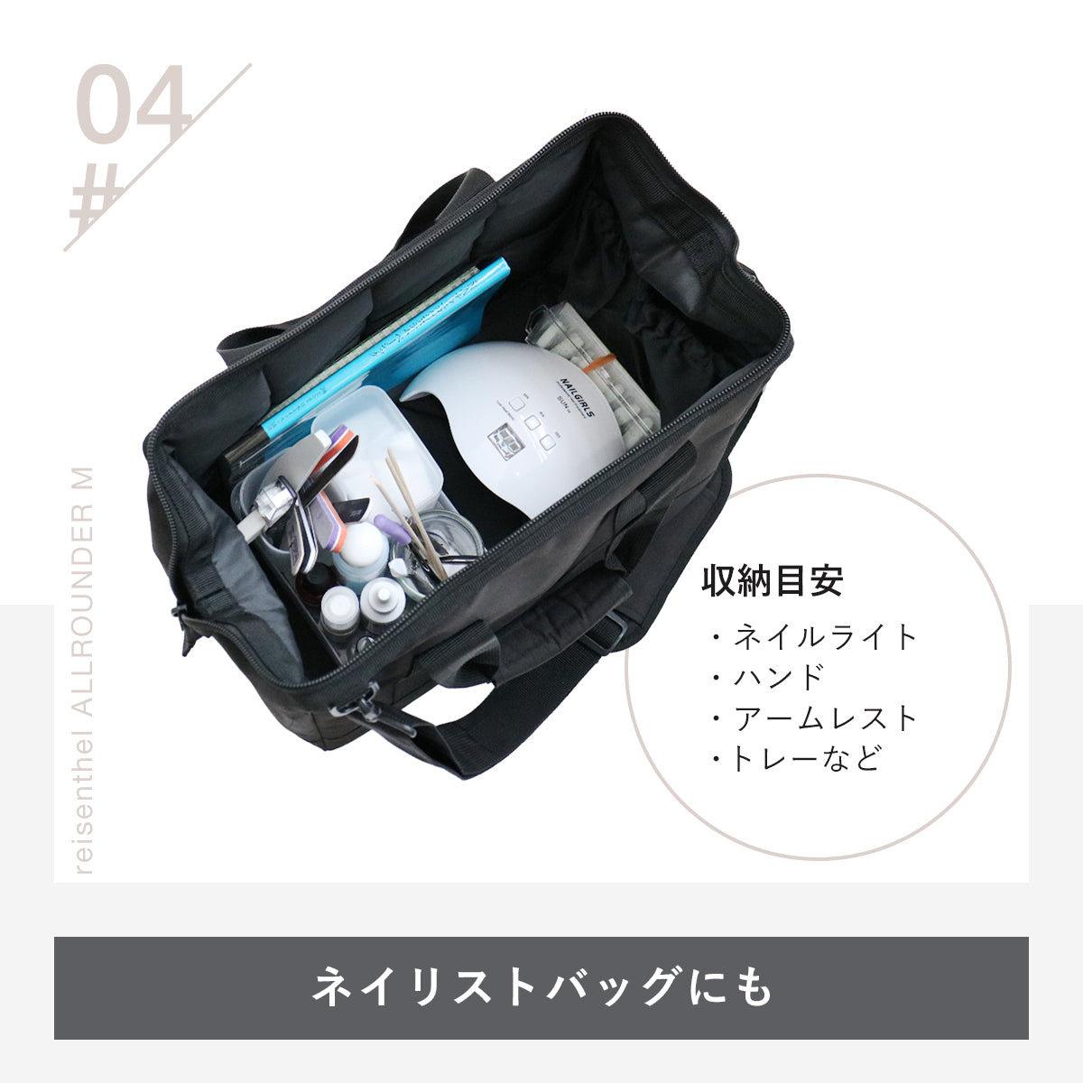 オールラウンダーM(ALLROUNDERM)