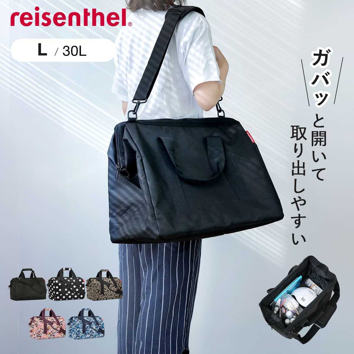 オールラウンダーL(ALLROUNDERL)