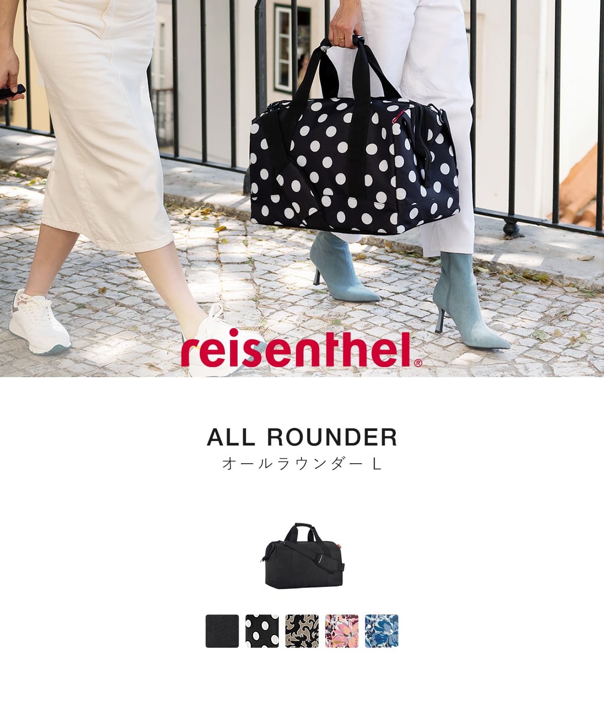 オールラウンダーL(ALLROUNDERL)