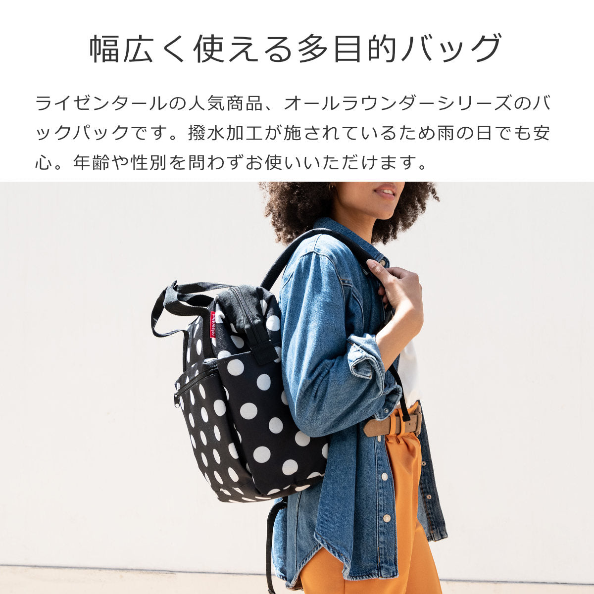 オールラウンダーR(ALLROUNDERR)