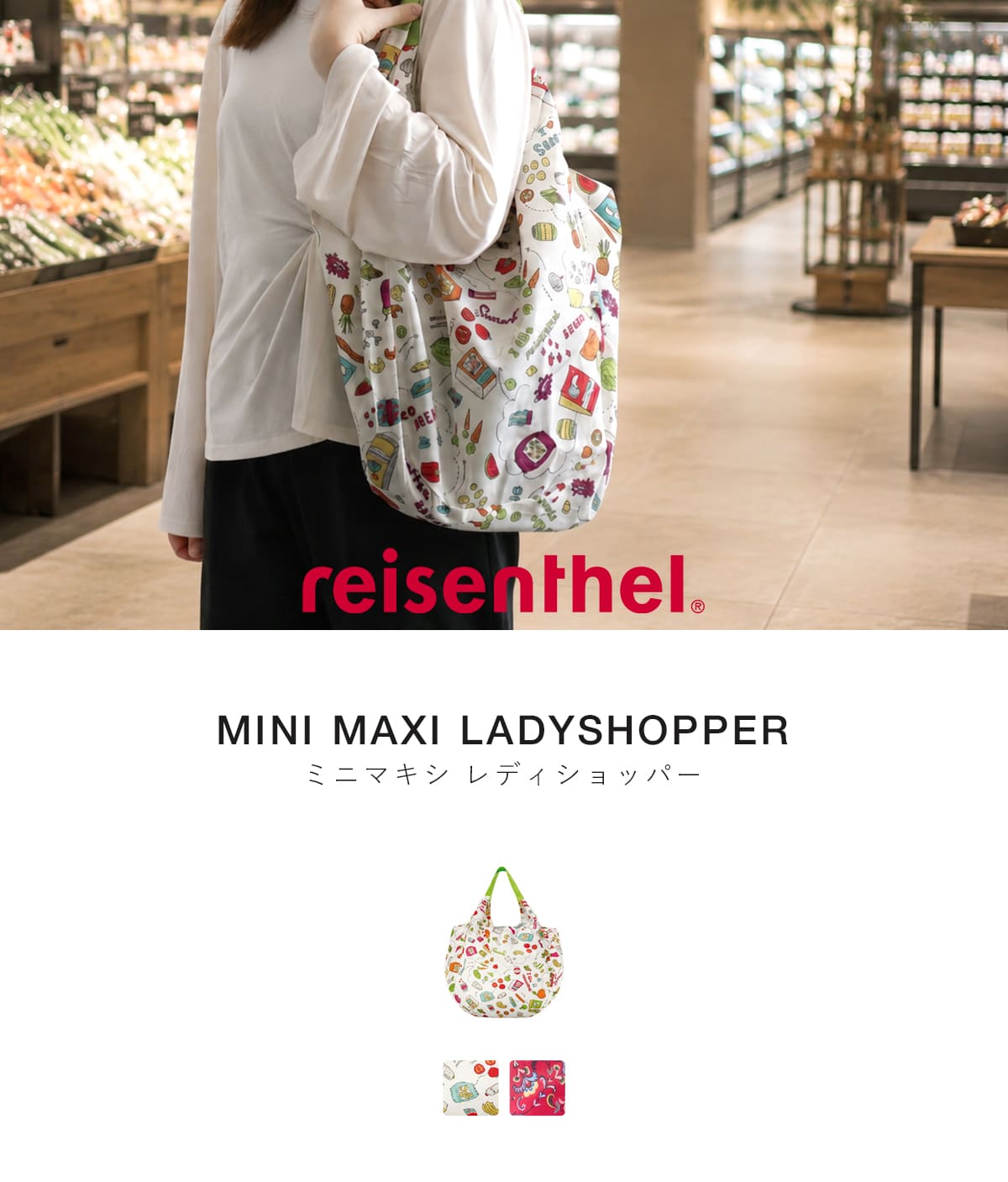 ミニマキシ レディーショッパー(MINIMAXILADYSHOPPER)