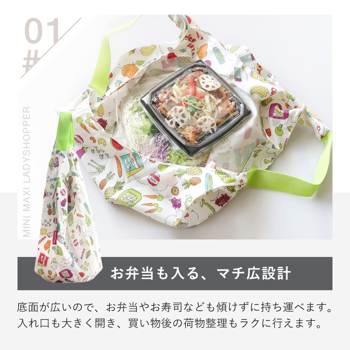 ミニマキシ レディーショッパー(MINIMAXILADYSHOPPER)