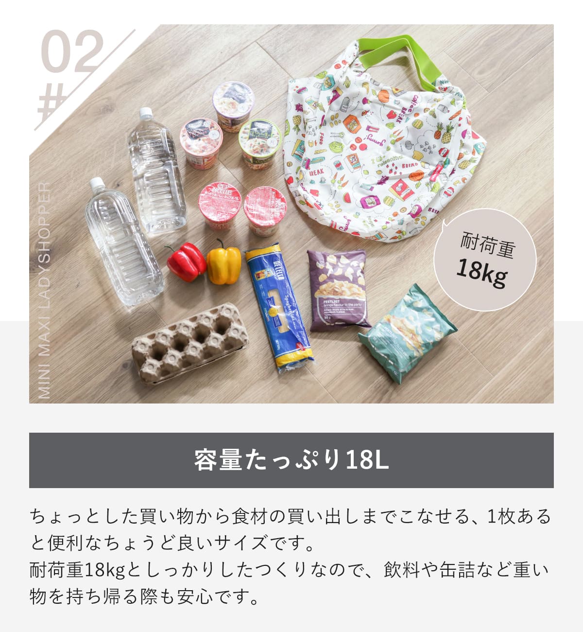 ミニマキシ レディーショッパー(MINIMAXILADYSHOPPER)