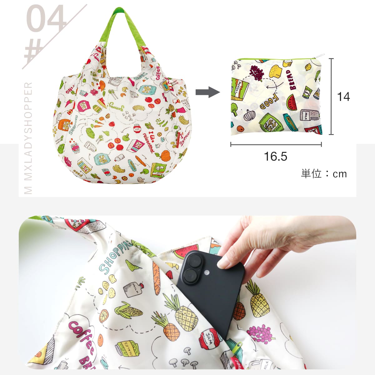 ミニマキシ レディーショッパー(MINIMAXILADYSHOPPER)