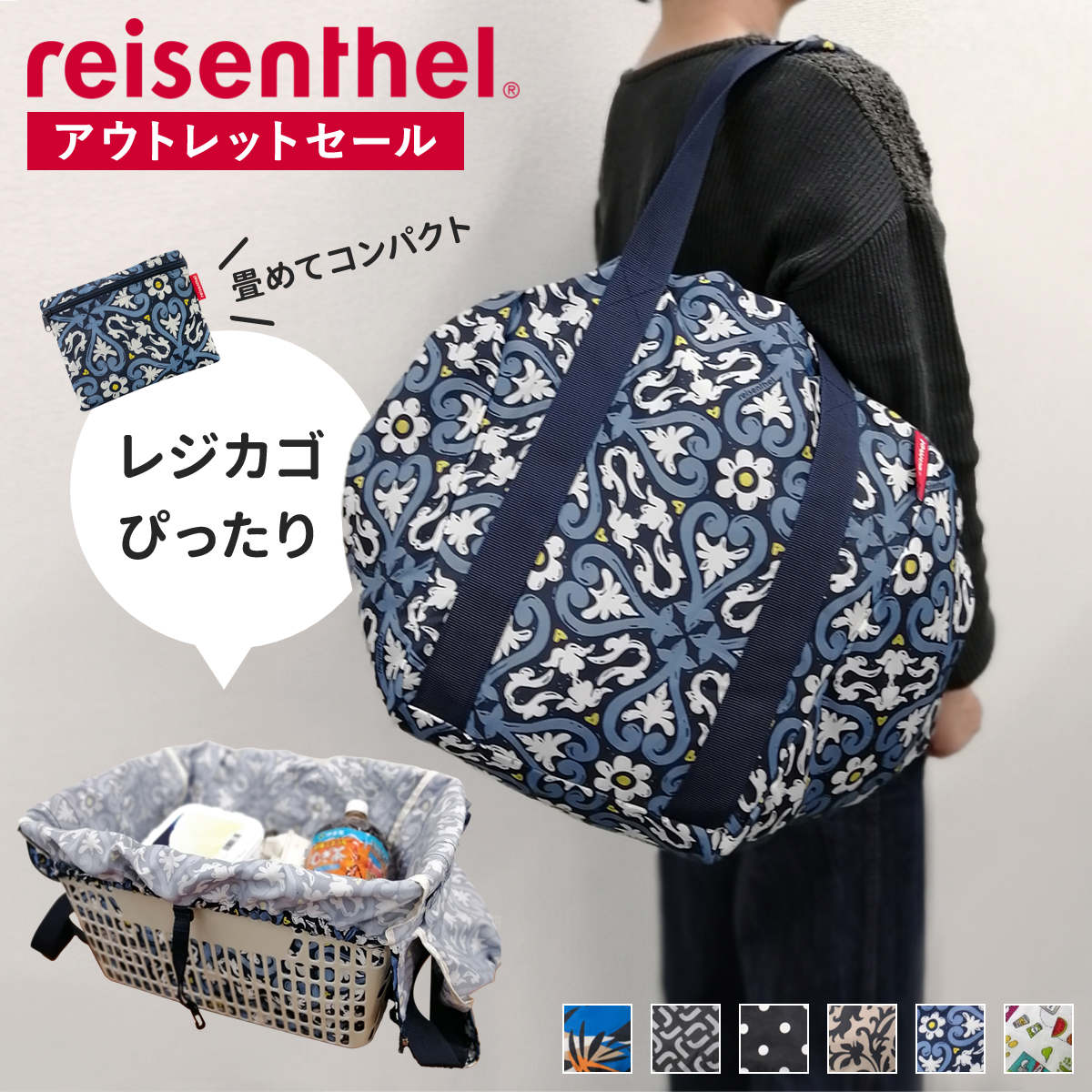 ミニマキシバスケットショッパー(MINIMAXIBASKETSHOPPER)