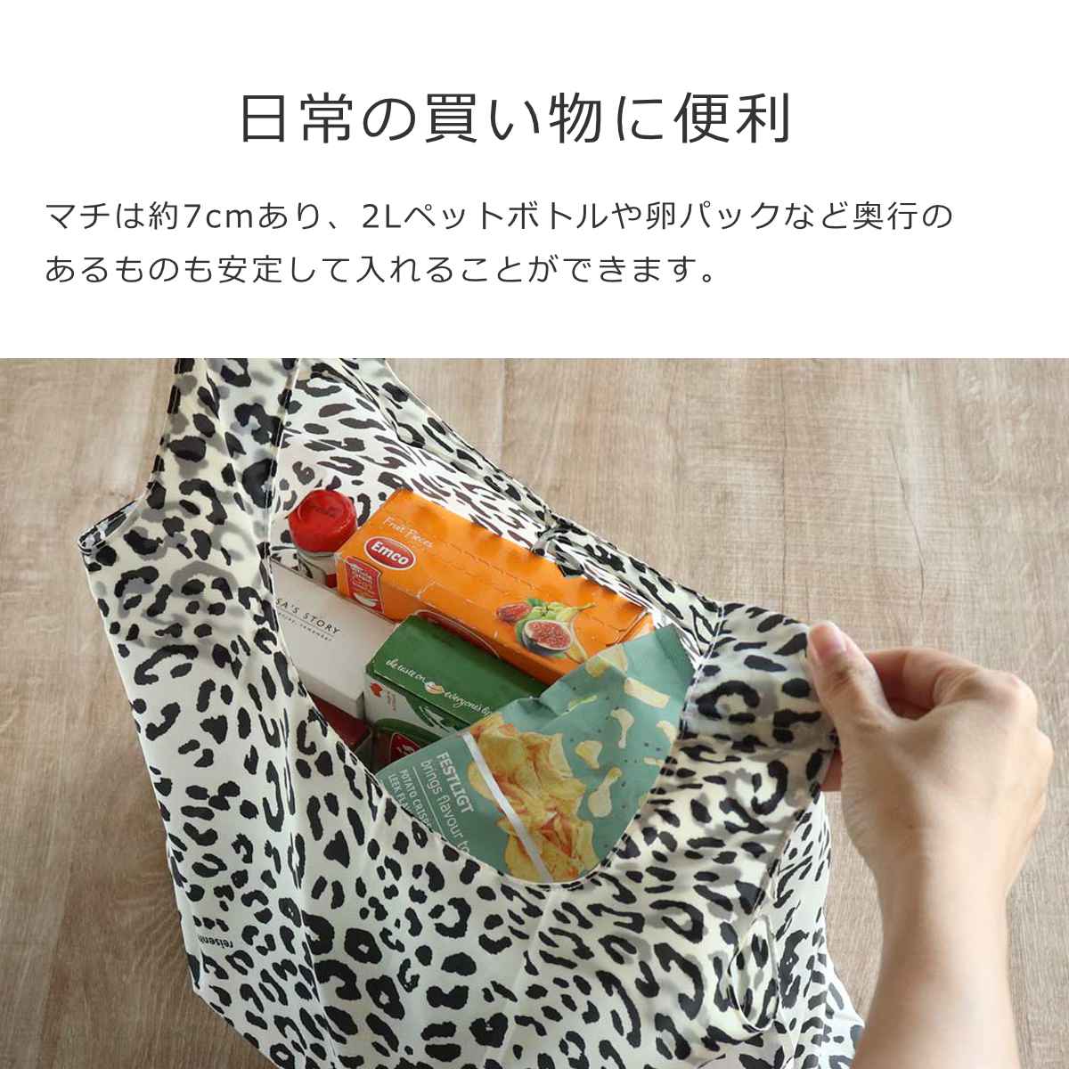 ミニマキシショッパー(MINIMAXISHOPPER)