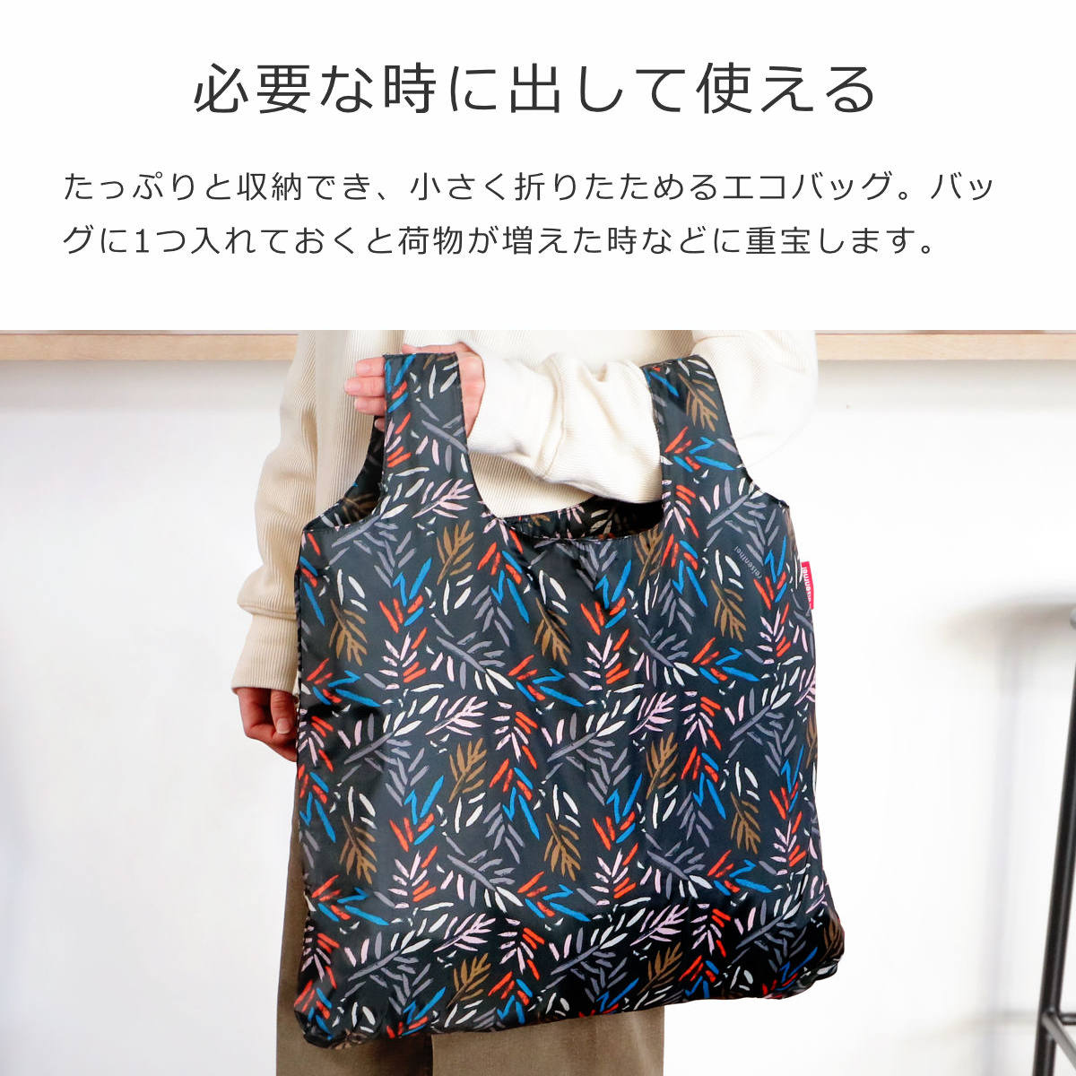 ミニマキシショッパー(MINIMAXISHOPPER)