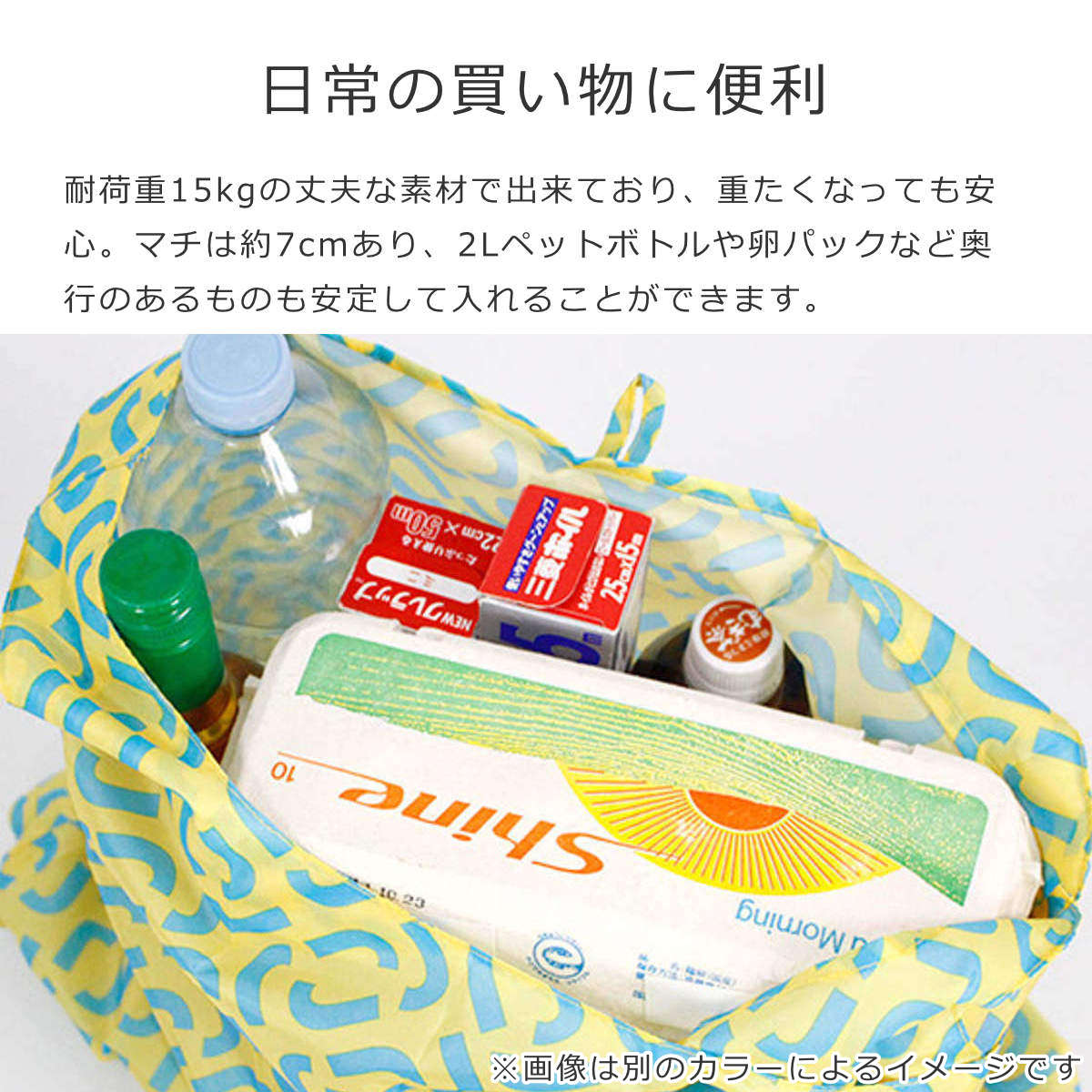 ミニマキシショッパー(MINIMAXISHOPPER)