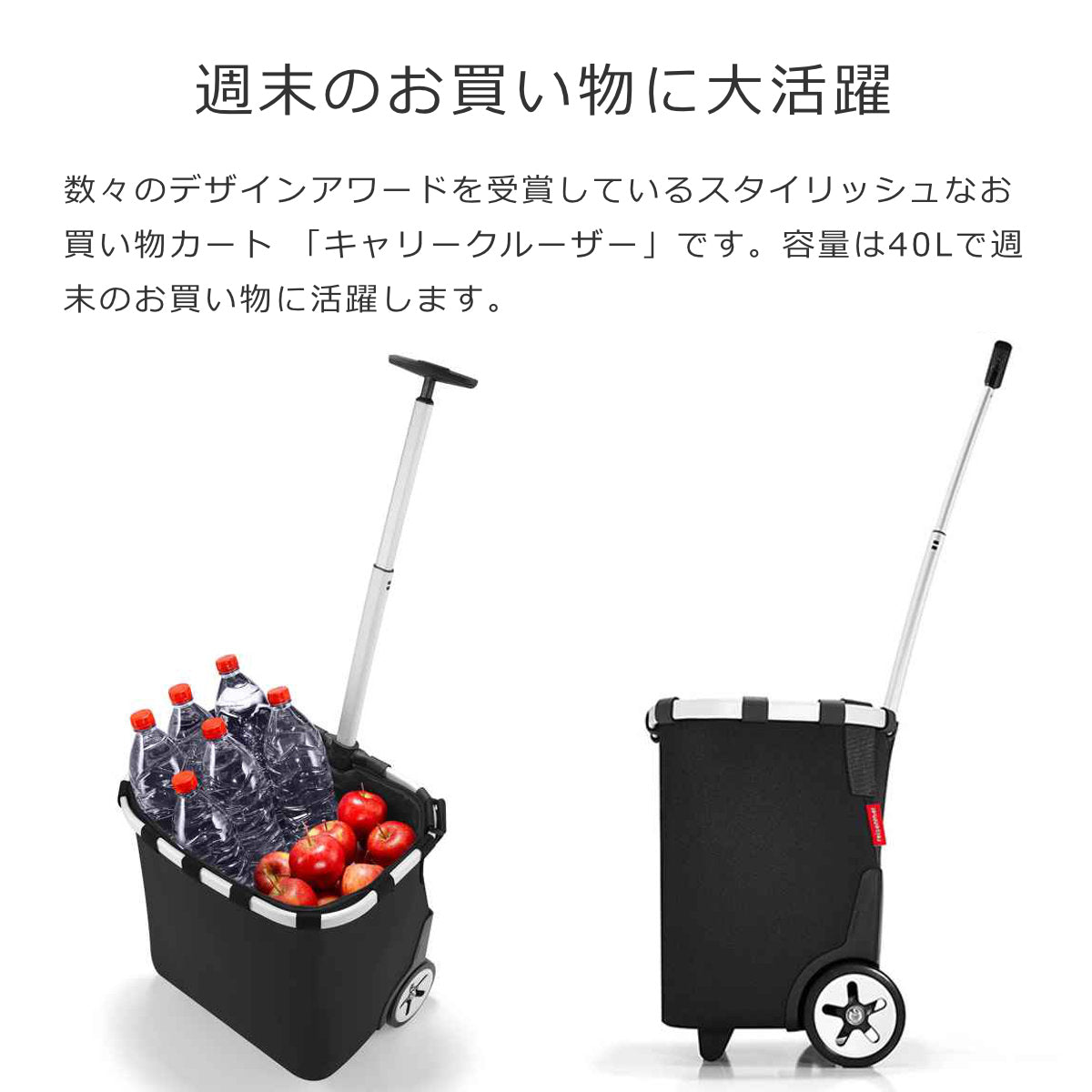 ショッピングカート(CARRYCRUISER)
