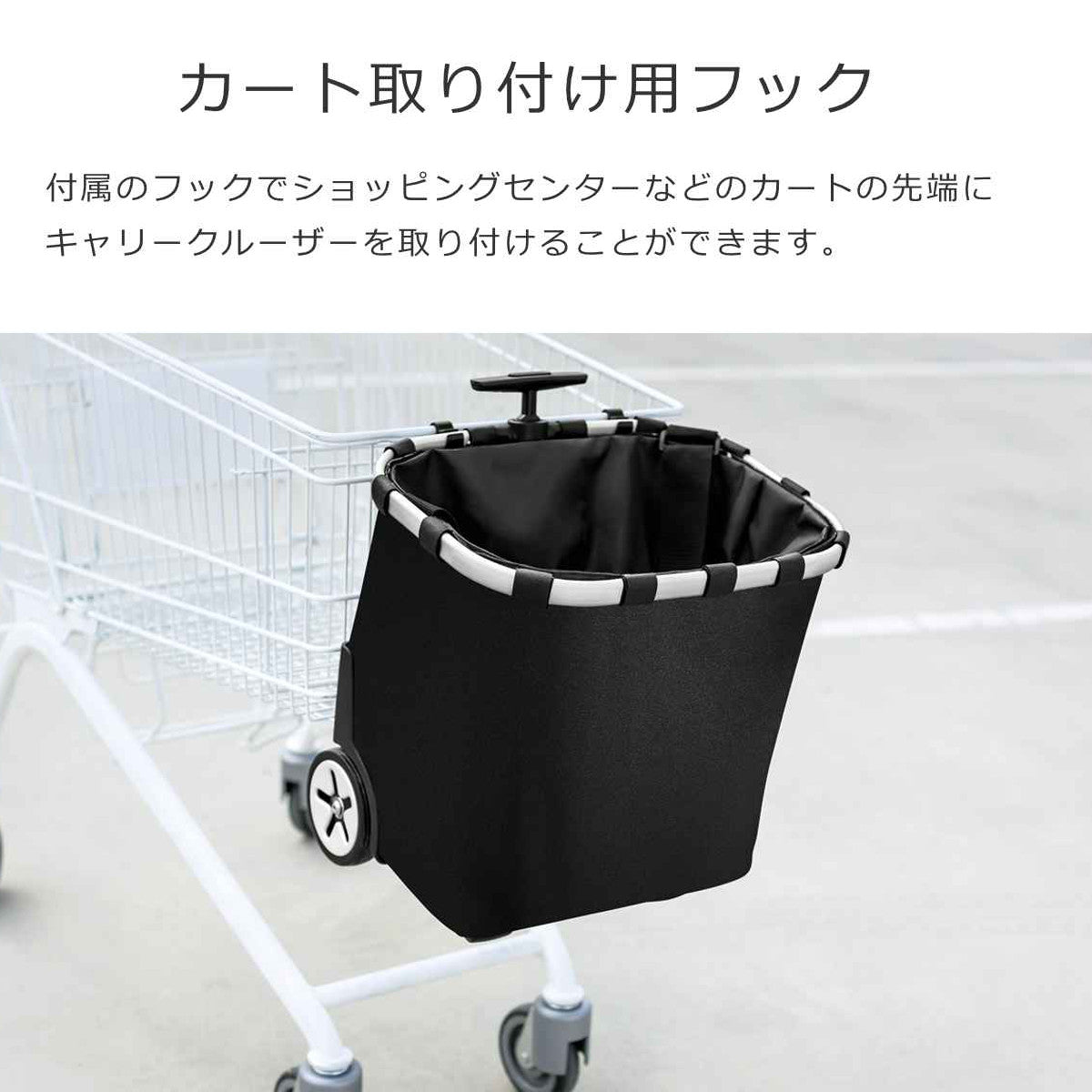 ショッピングカートCARRYCRUISER