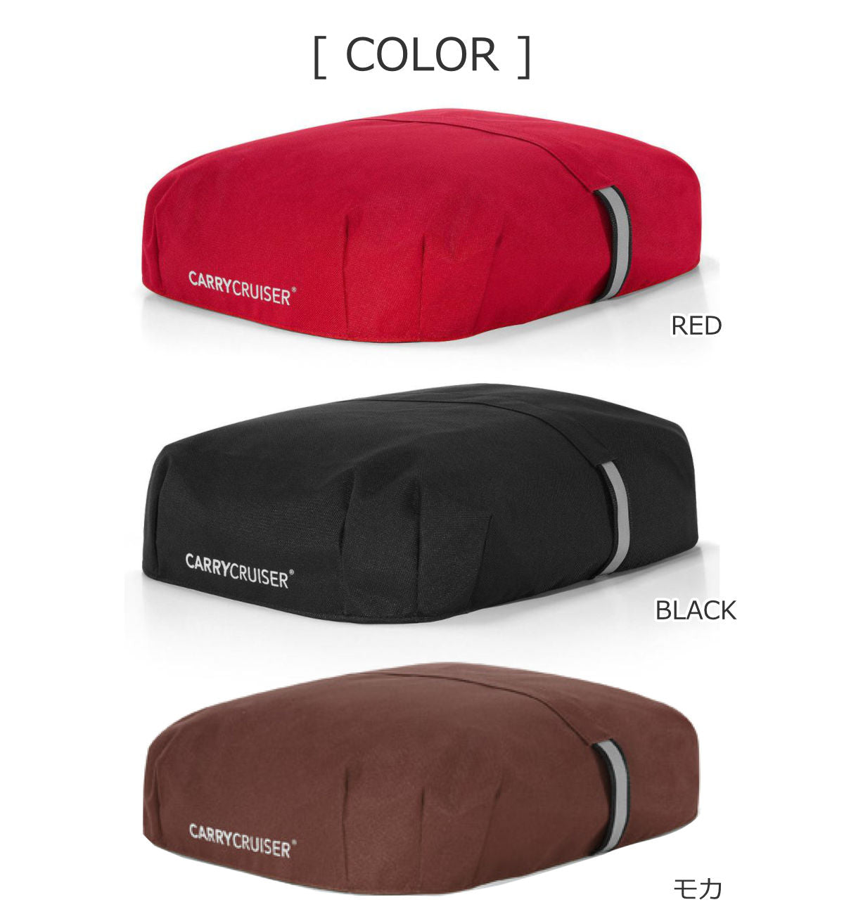 キャリークルーザ カバー(CARRYCRUISERCOVER)