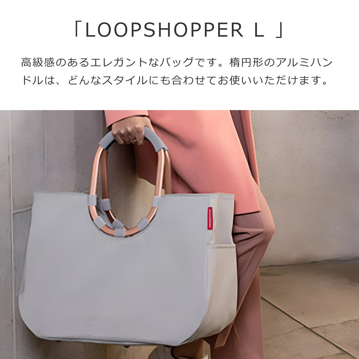ループショッパー L(LOOPSHOPPERLFRAMETWIST)