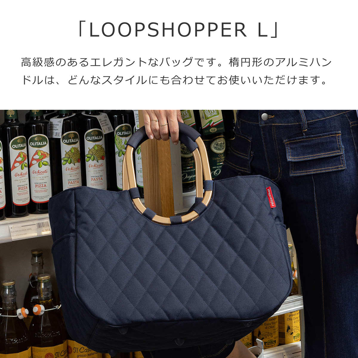 ループショッパー L(LOOPSHOPPERL)