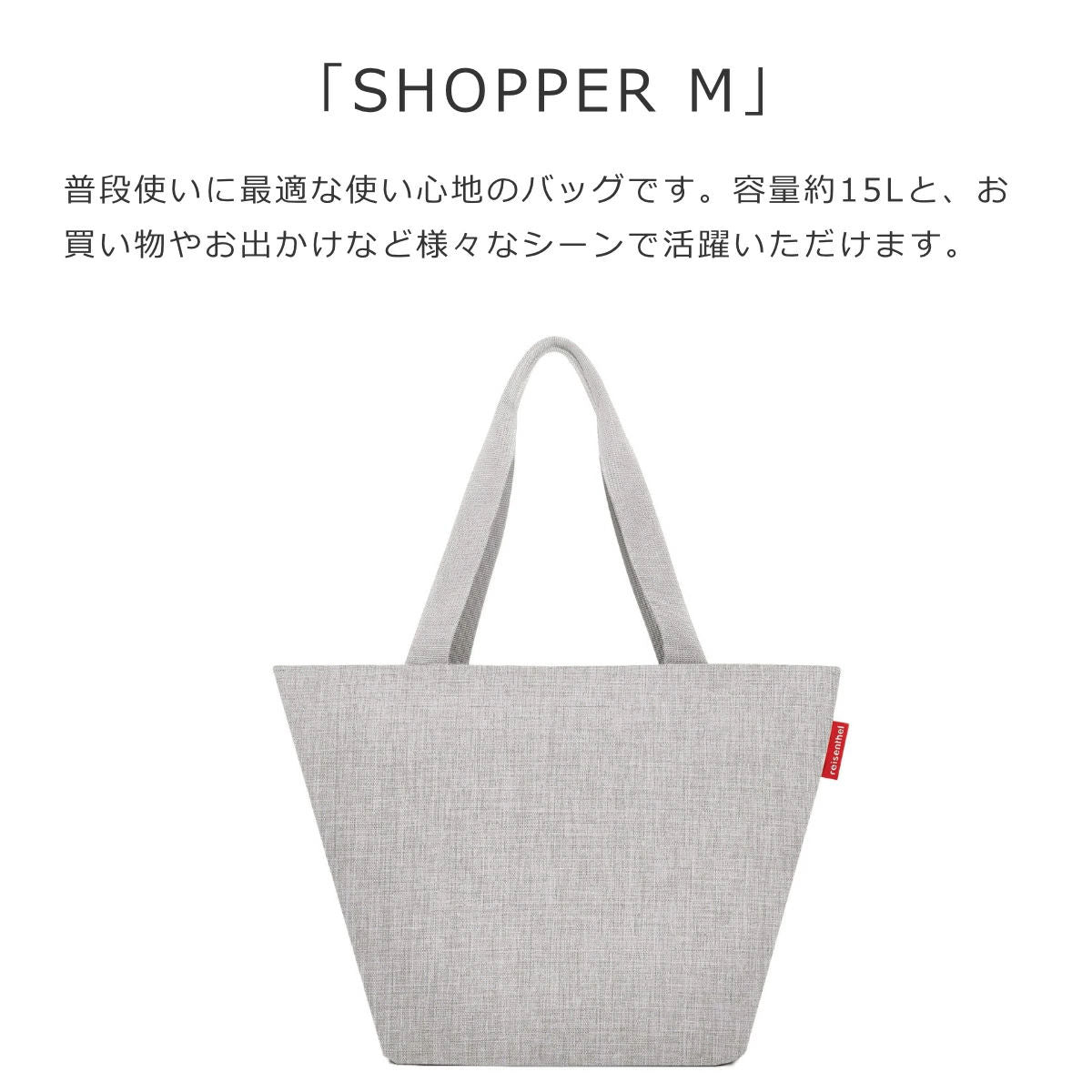 【アウトレット】ショッパーM(SHOPPERM)