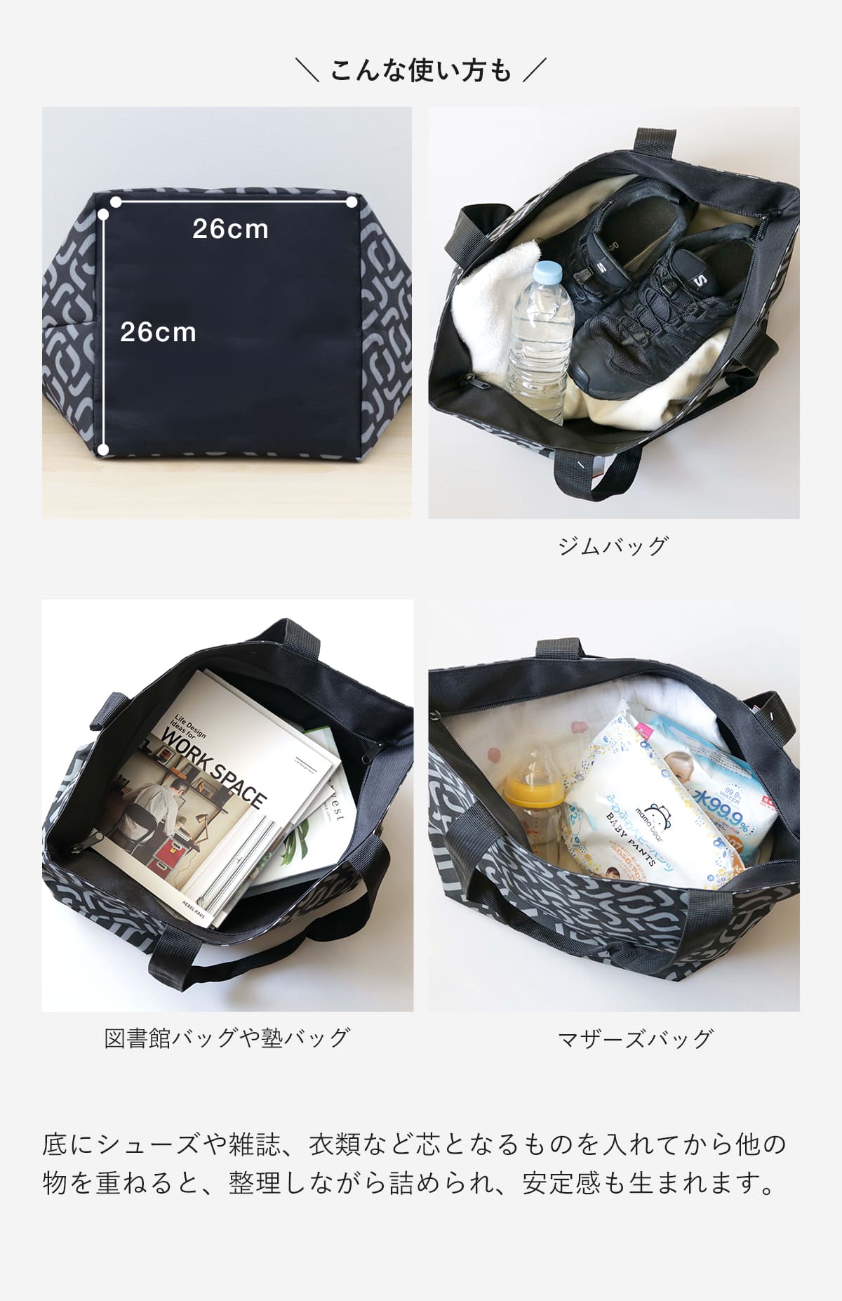 ショッパー M(SHOPPERM)