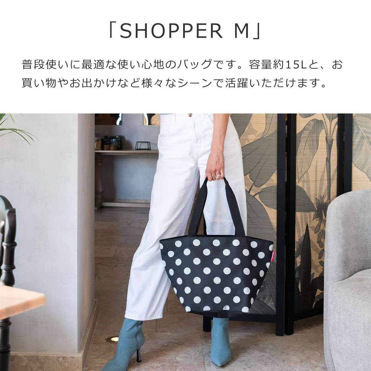 ショッパー M(SHOPPERM)