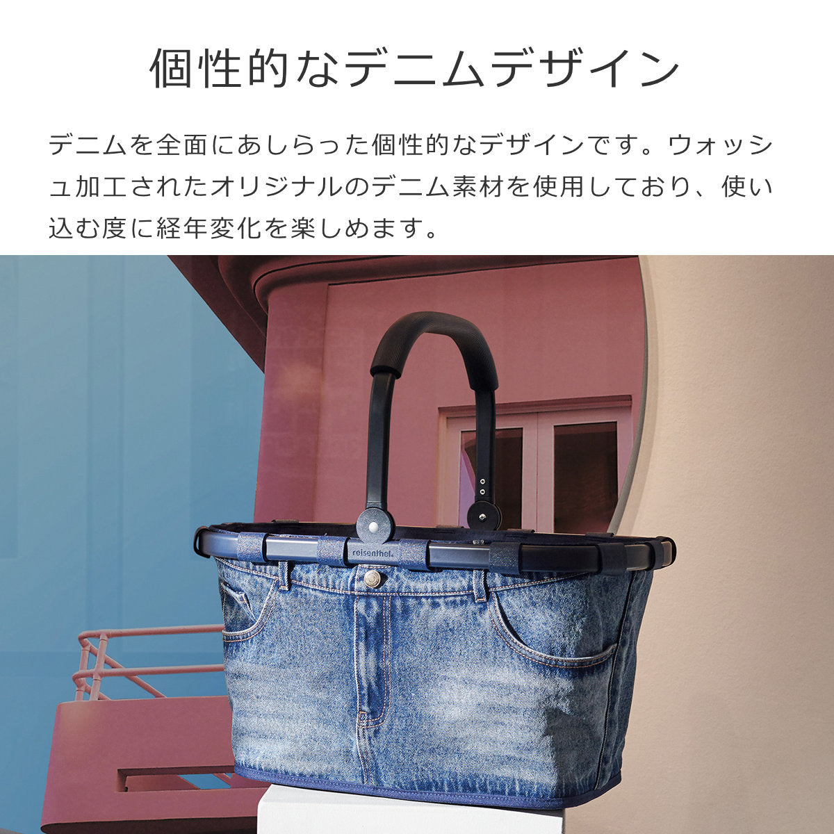 キャリーバッグ フレーム ジーンズ(CARRYBAGFRAMEJEANS)