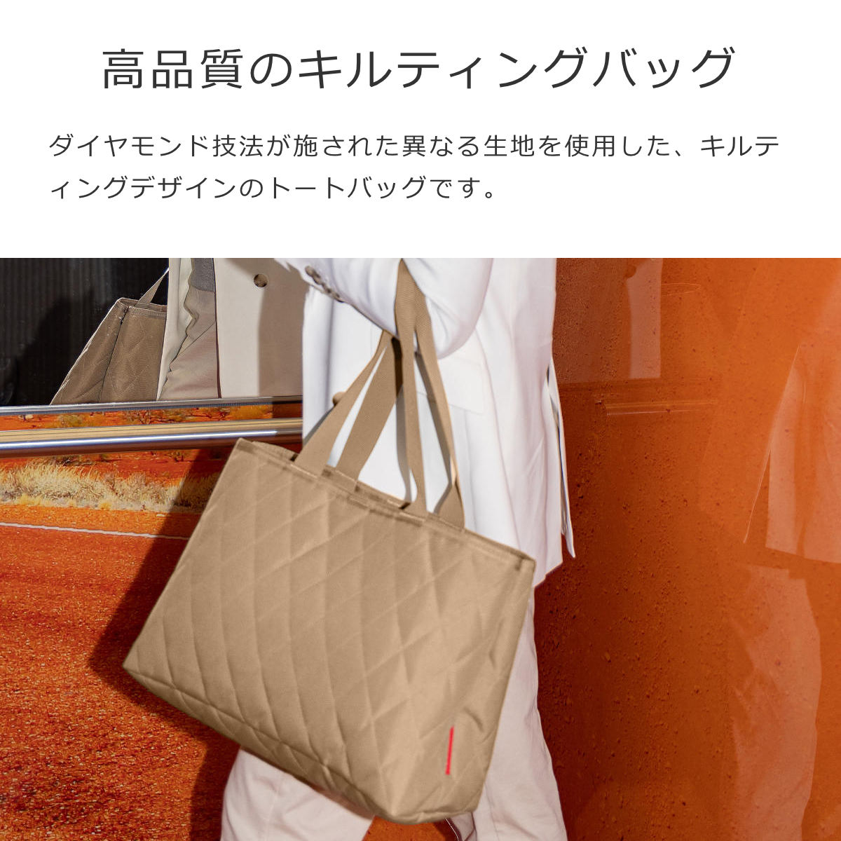 【アウトレット】クラシックショッパーL(CLASSICSHOPPERLRHOMBUS)