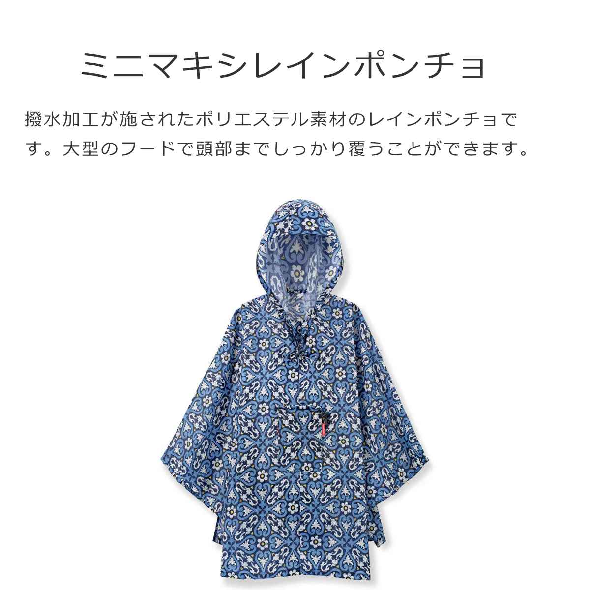 【アウトレット】ミニマキシポンチョ(MINIMAXIPONCHO)