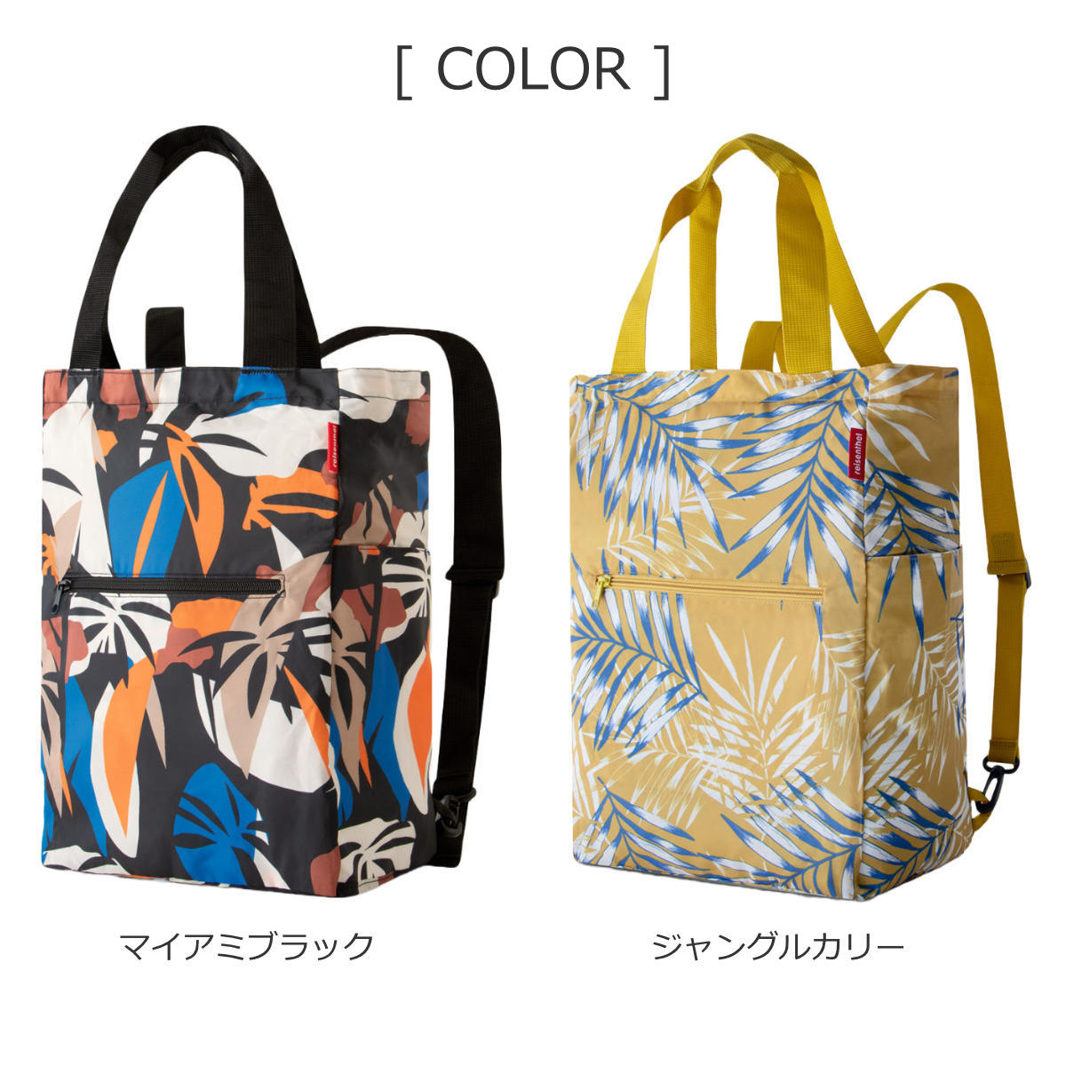 ミニマキシ2IN1保冷ポケット付き(MINIMAXI2in1withISOPOCKET)