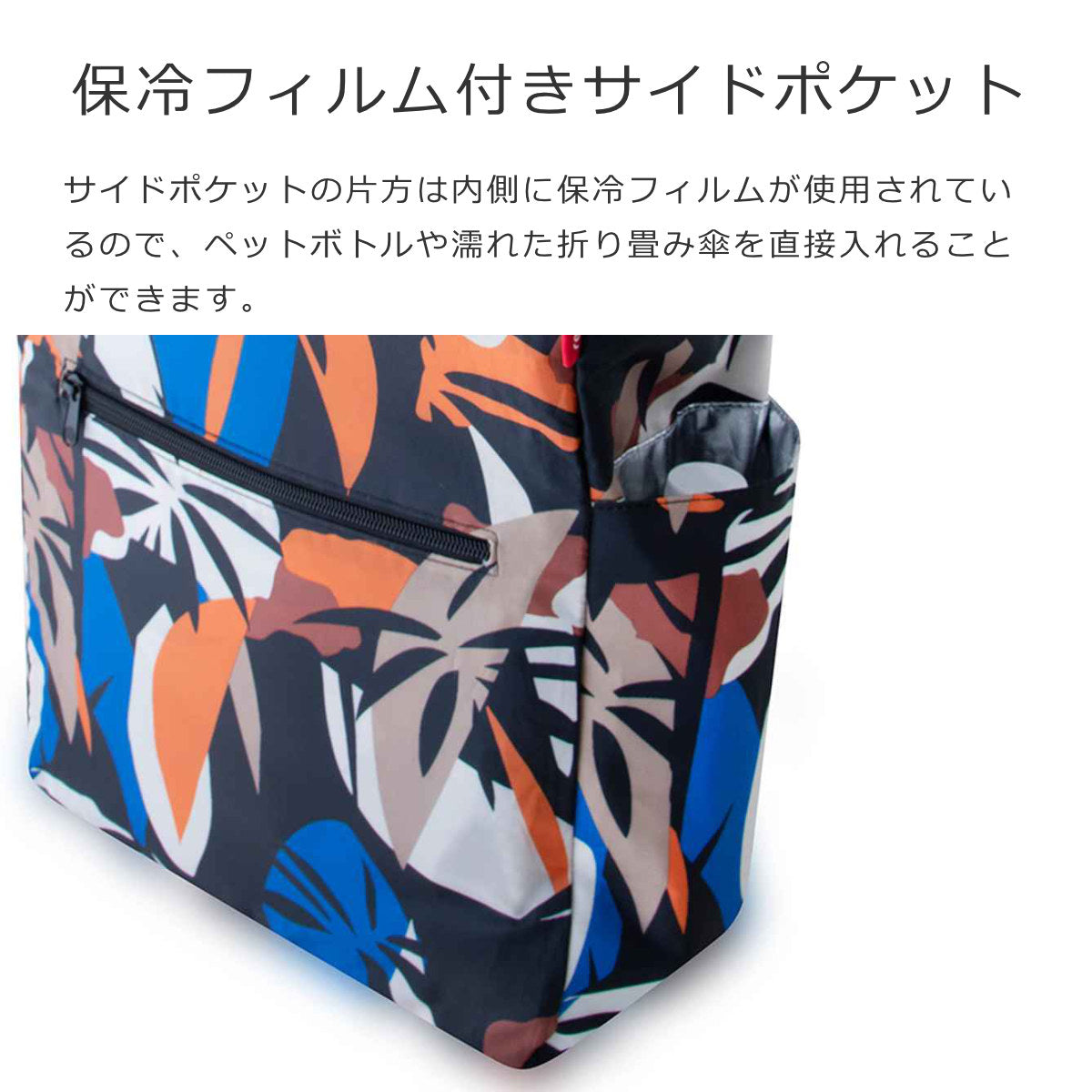 ミニマキシ2IN1保冷ポケット付き(MINIMAXI2in1withISOPOCKET)