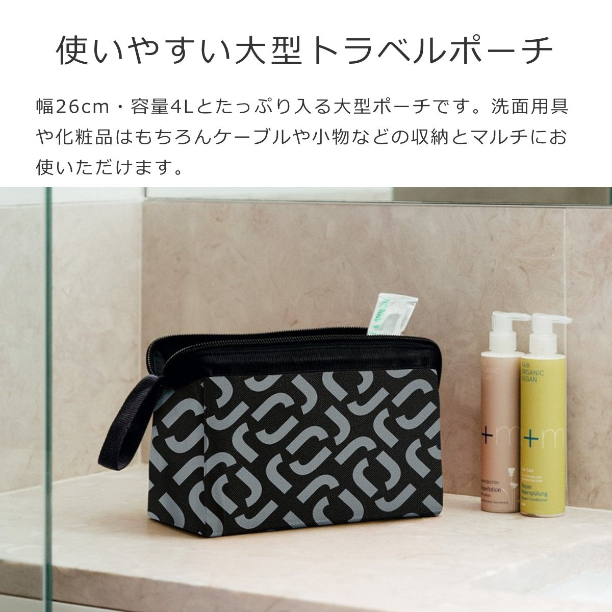 トラベルコスメティック(TRAVELCOSMETIC)