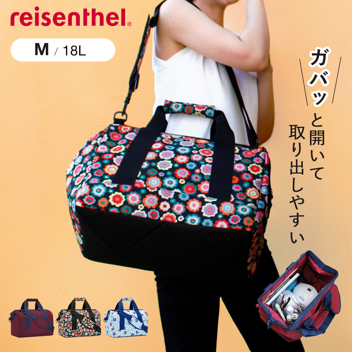 オールラウンダーM(ALLROUNDERM)