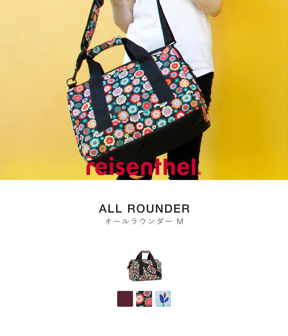 オールラウンダーM(ALLROUNDERM)