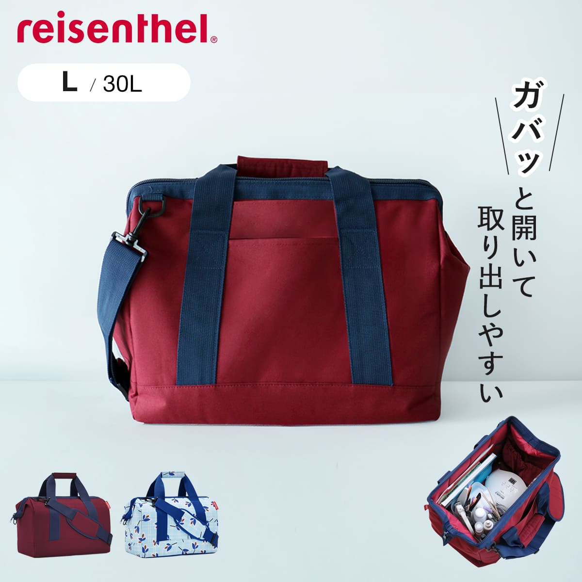オールラウンダーL(ALLROUNDERL)