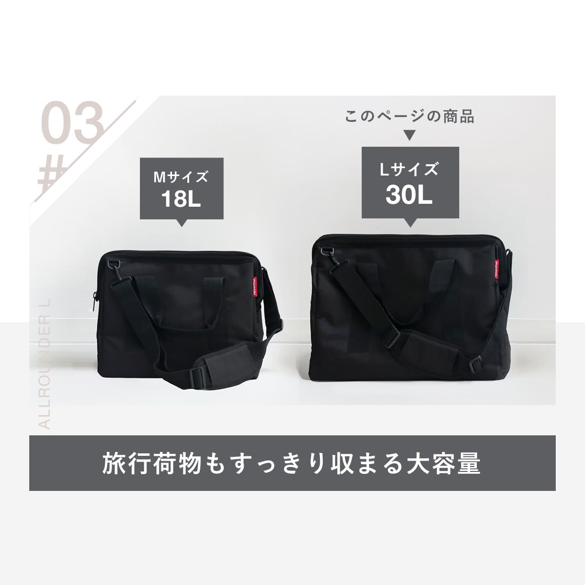 オールラウンダーL(ALLROUNDERL)