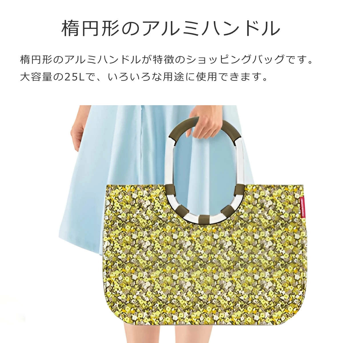 ループショッパーL(LOOPSHOPPERL)