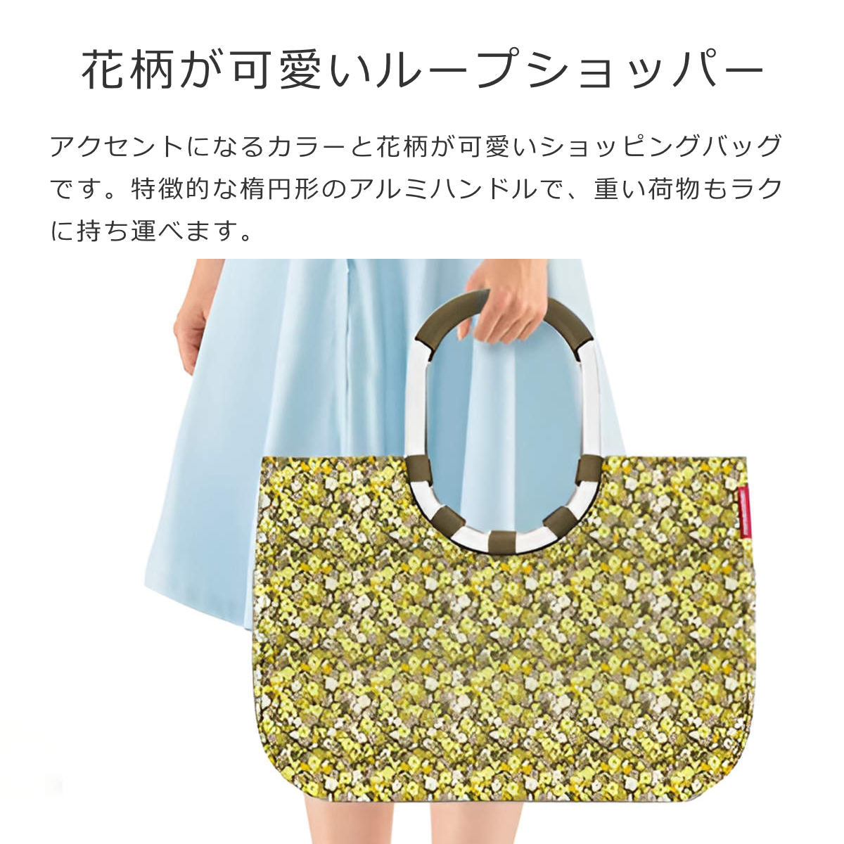 ループショッパーL(LOOPSHOPPERL)