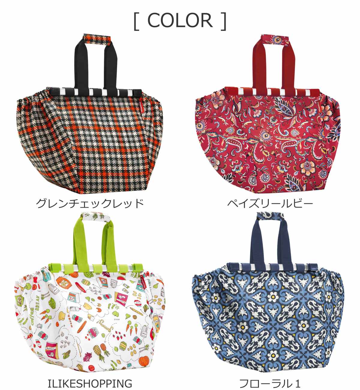 イージーショッピングバッグ(EASYSHOPPINGBAG)