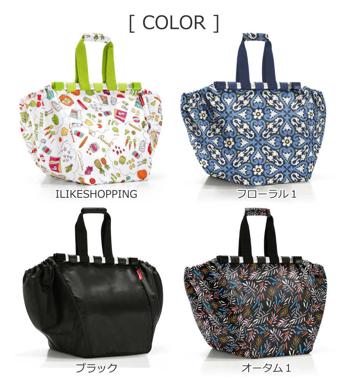イージーショッピングバッグ(EASYSHOPPING BAG)