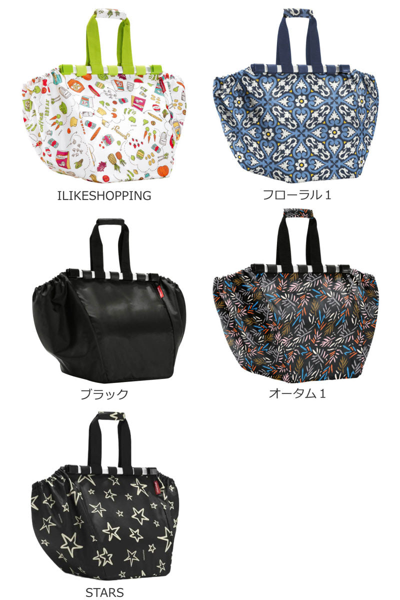 【アウトレット】イージーショッピングバッグ(EASYSHOPPINGBAG)