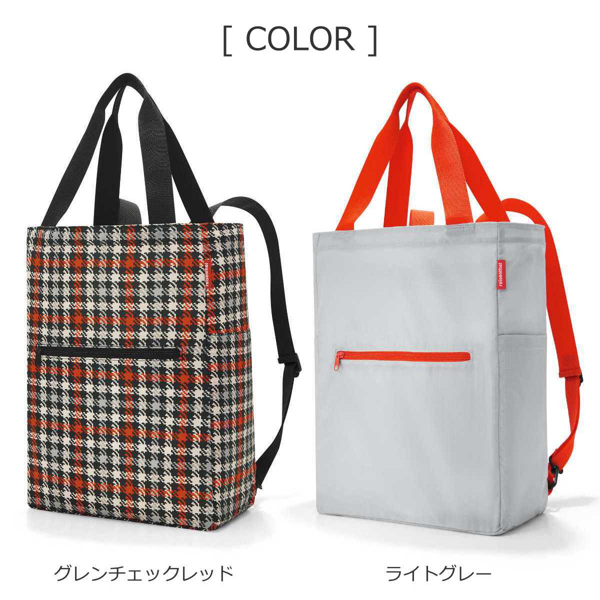 【アウトレット】ショッピングバッグ(MINIMAXI2IN1)