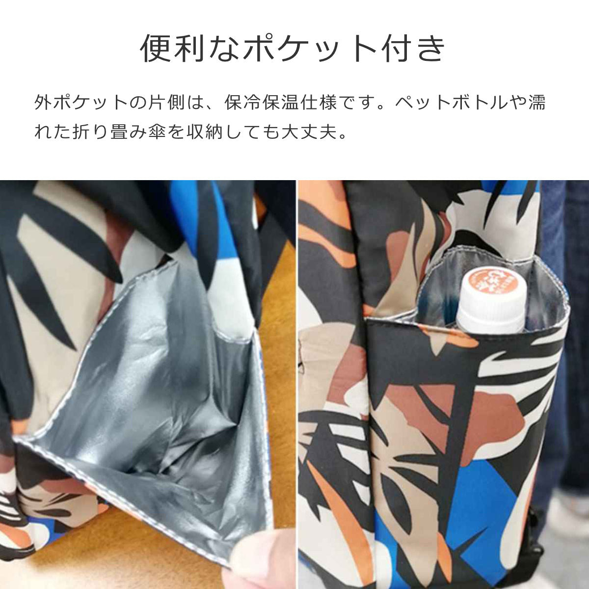 ミニマキシ2イン1保冷ポケット付き(MINIMAXI2-in-1withISOPOCKET)