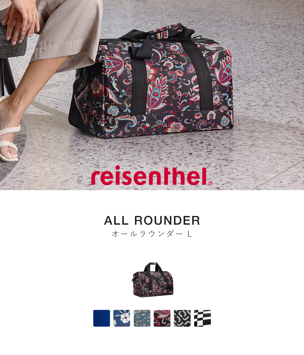 オールラウンダーL(ALLROUNDERL)