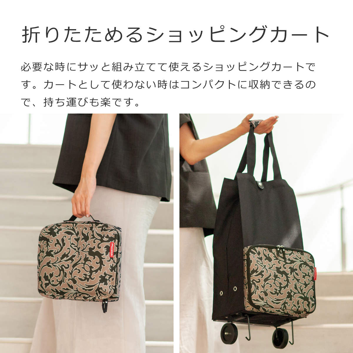 フォルダブルトローリー(FOLDABLETROLLEY)