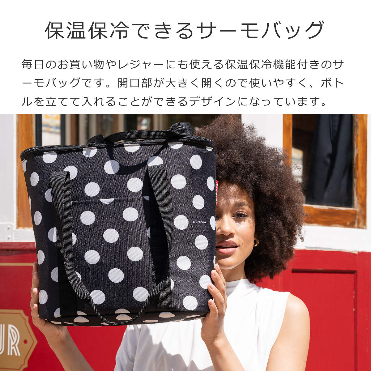 サーモショッパー(THERMOSHOPPER)