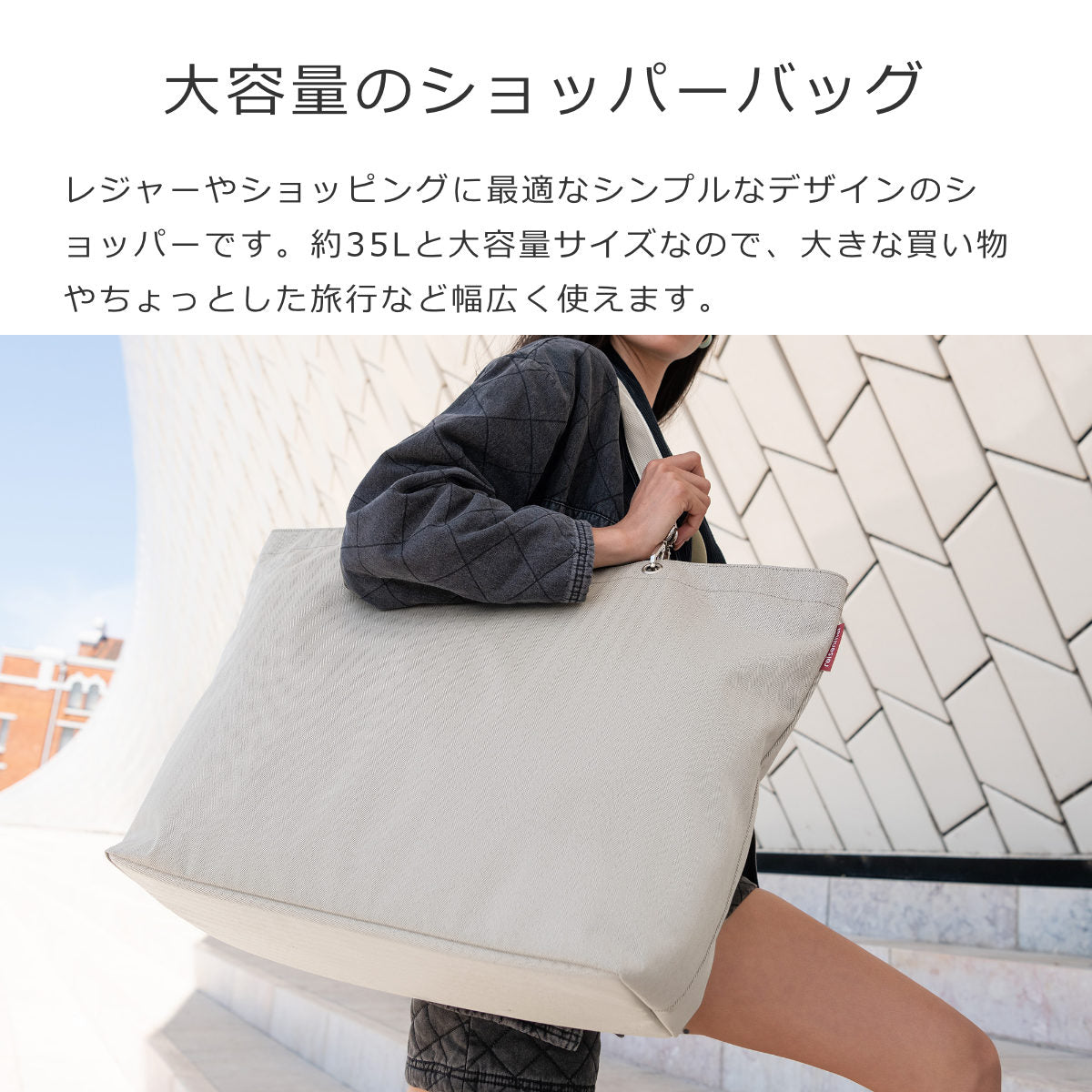 【アウトレット】ショッパーXL35L(SHOPPERXL35L)