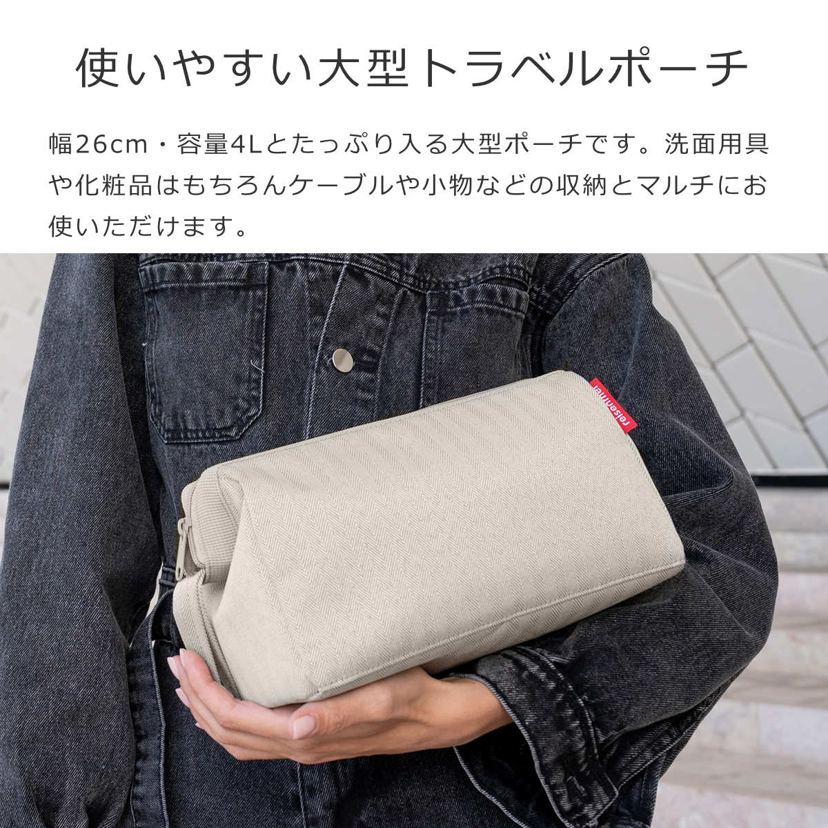 トラベルコスメティック(TRAVELCOSMETIC)