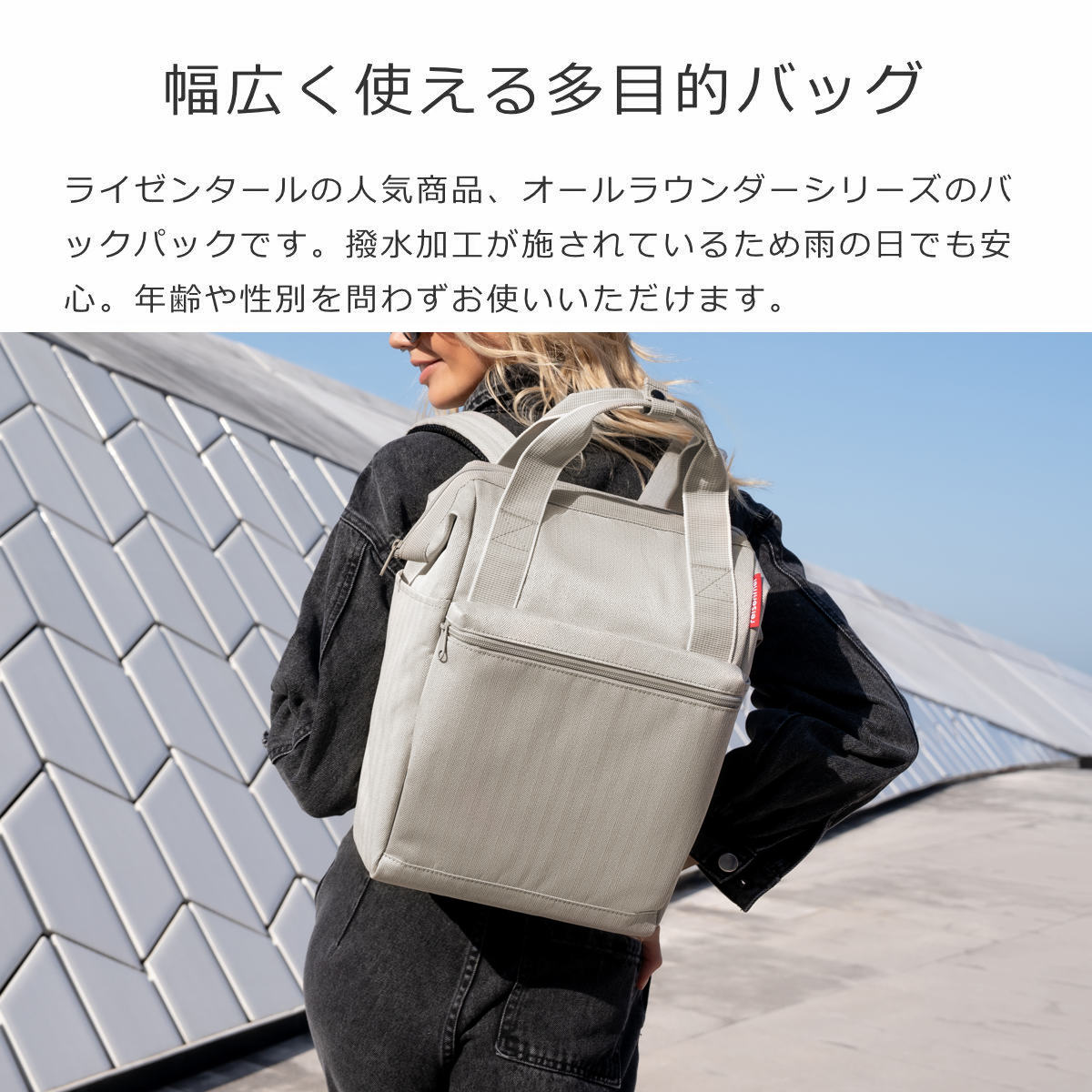 オールラウンダーR(ALLROUNDERR)